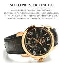 セイコー SEIKO 腕時計 メンズ ジョコビッチ限定モデル プルミエ キネティック Premier KINETIC 革ベルト ブラウン ブランド 人気 レザー SNP146P1