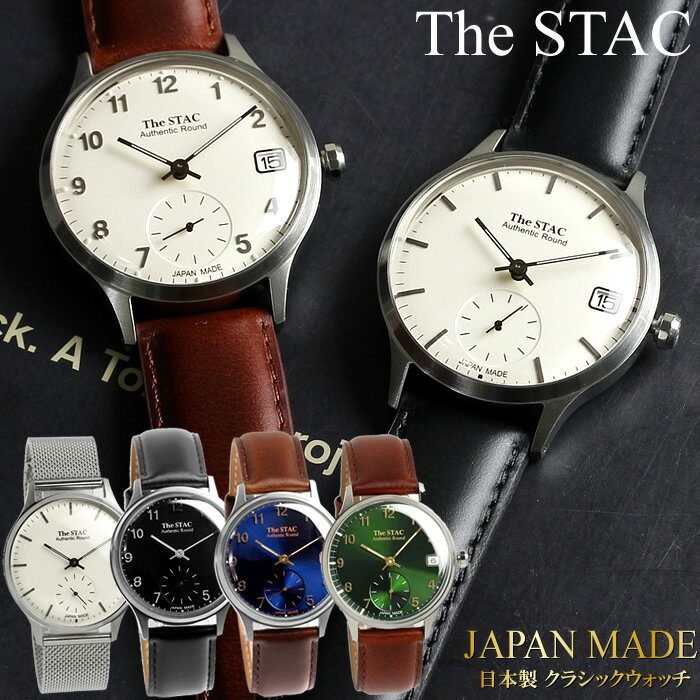 The STAC ザ・スタック 日本製 腕時計 ウォッチ 36mm メンズ レディー...