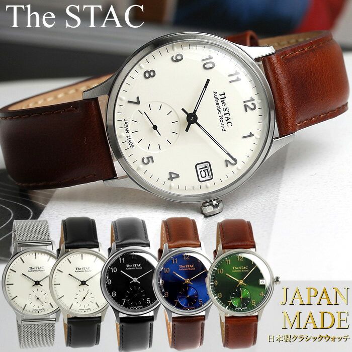 The STAC ザ スタック 日本製 腕時計 ウォッチ 革ベルト レザー 36mm クラシック メンズ レディース ユニセックス スタック ランキング ギフト グリーン ダイアル