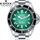 Edox エドックス 腕時計 スカイダイバー ネプチュニアン オートマティック 自動巻き ブランド ダイバーズ オートマチック 1000m防水 100気圧防水 80120-3NM-VDN