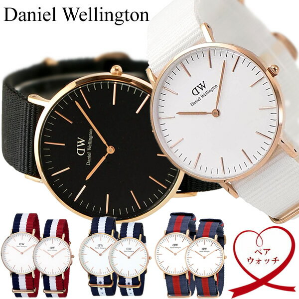 ペアウォッチ Daniel Wellington ダニエルウェリントン 腕時計 レディース メンズ 2本セット ペア価格 40mm 36mm 32mm NATOベルト ナイロン 人気 ブランド ウォッチ おすすめ 夫婦 恋人 お揃い 記念 結婚 20代 30代 40代 50代 60代