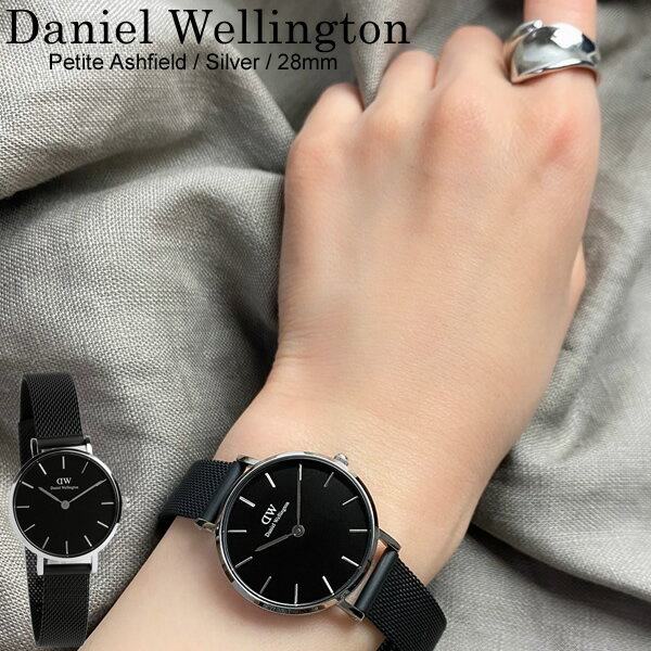 Daniel Wellington ダニエルウェリントン 腕時計 レディース ブランド 人気 プレゼント ラウンド ブラック シルバー 28mm メッシュベルト DW00600246