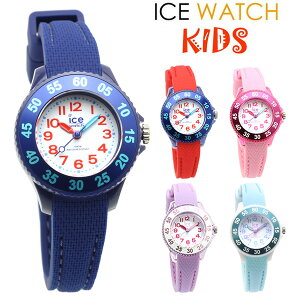 アイスウォッチ キッズ ICE WATCH 腕時計 キッズ 子供用 レディース ウォッチ シリコン ラバー 10気圧防水 人気 ブランド ギフト プレゼント 男の子 女の子 誕生日 クリスマス 入学祝い 入園祝い 卒業 入学 幼児 小学生