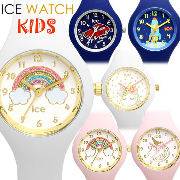 【楽天スーパーSALE】ICE WATCH アイスウォッチ 腕時計 キッズ 子供用 レディース アナログ ウォッチ ..