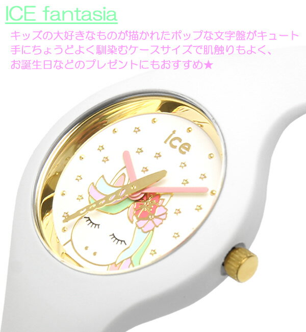 【マラソンセール】ICE WATCH アイスウ...の紹介画像2