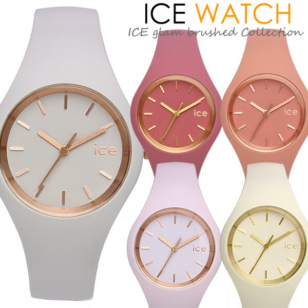 アイスウォッチ ICEWATCH アイスグラ