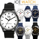 アイスウォッチ ICE WATCH ソーラー 腕時計 メンズ レディース ユニセックス 男女兼用 ウォッチ シリコン ラバー 5気圧防水 ソーラーパワー ICE solar power 人気 ブランド