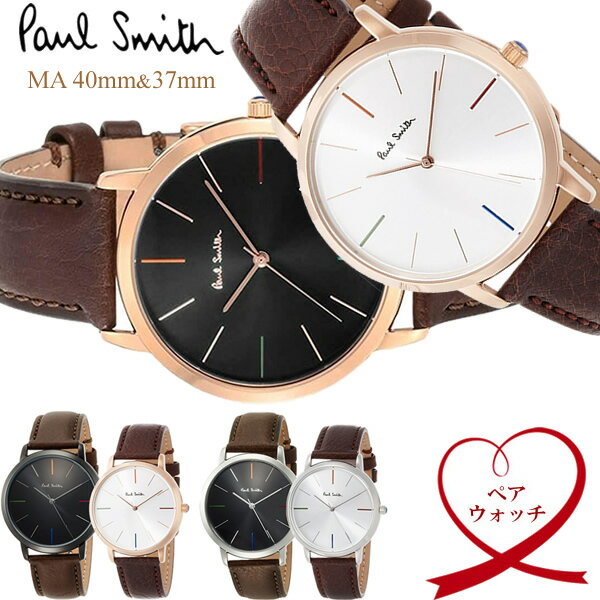 【楽天スーパーSALE】【ペアウォッチ】ポールスミス Paul Smith 腕時計 メンズ レディース ペア 革ベルト レザーベルト クラシック ブランド 人気 ウォッチ ギフト プレゼント 40mm 37mm 恋人 カップル 2本セット お揃い 夫婦 記念 結婚 20代 30代 40代 50代 60代