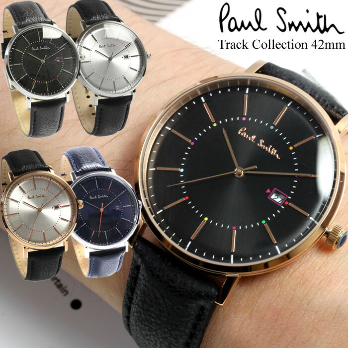 ポールスミス 腕時計 ポールスミス Paul Smith 腕時計 メンズ 革ベルト Track 42mm 本革レザーベルト クラシック ブランド 人気 ウォッチ ギフト プレゼント