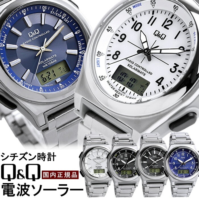 腕時計 メンズ 電波 ソーラー シチズン CITIZEN Q