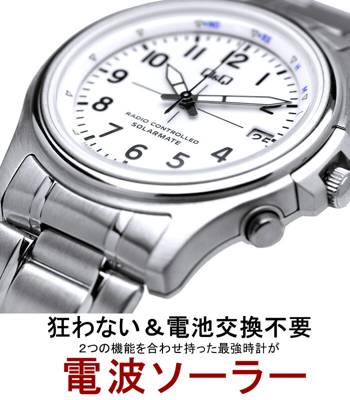 腕時計 メンズ 電波 ソーラー シチズン CITIZEN Q&Q 世界5局対応 電波時計 ソーラ...