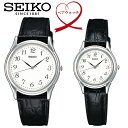 ペアウォッチ SEIKO セイコー 腕時計 2本 セレクション SELECTION クオーツ シンプル スタンダード SBTB005 STTC005