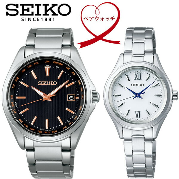 楽天市場】seiko radio wave control solar(ブランドセイコー)の通販 楽天市場】seiko radio wave control solar(ブランドセイコー)の通販