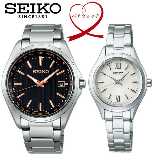 ペアウォッチ SEIKO セイコー 腕時計 