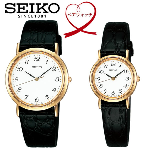 ペアウォッチ SEIKO セイコー 腕時計 2本 セレクション SELECTION クオーツ シンプル スタンダード SCDP030 SSDA030