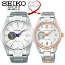 SEIKO セイコー ペアウォッチ 腕時計 2本 セレクション MECHANICAL メカニカル スワロフスキー 自動巻き 手巻き SCVE049 SSDE010