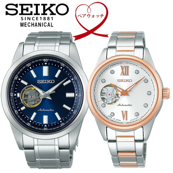 SEIKO セイコー ペアウォッチ 腕時計 2本 セレクション MECHANICAL メカニカル スワロフスキー 自動巻き 手巻き SCVE051 SSDE010