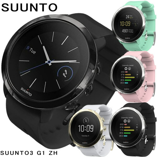 【楽天スーパーSALE】【半額 50%OFF】【訳あり・スリーブなし】SUUNTO 3 スント3 G1 スマートウォッチ 腕時計 メンズ レディース ランニング ワークアウト トレーニング 睡眠 心拍数 スポーツウォッチ デジタル アウトドア スポーツ 防水