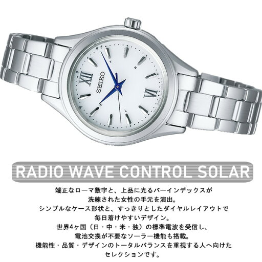 ペアウォッチ SEIKO セイコー 腕時計 2本 セレクション RADIO WAVE CONTROL SOLAR ワールドタイム チタン 電波ソーラー カレンダー 耐磁 ローマ 就活 おしゃれ ブランド SBTM289 SWFH109