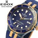 Edox エドックス 腕時計 メンズ デルフィン ダイバー デイト 300m防水 自動巻き スイス製 ブランド ギフト プレゼント ダイバーズウォッチ オートマチック ブルー 80110-357BURCA-BUIR