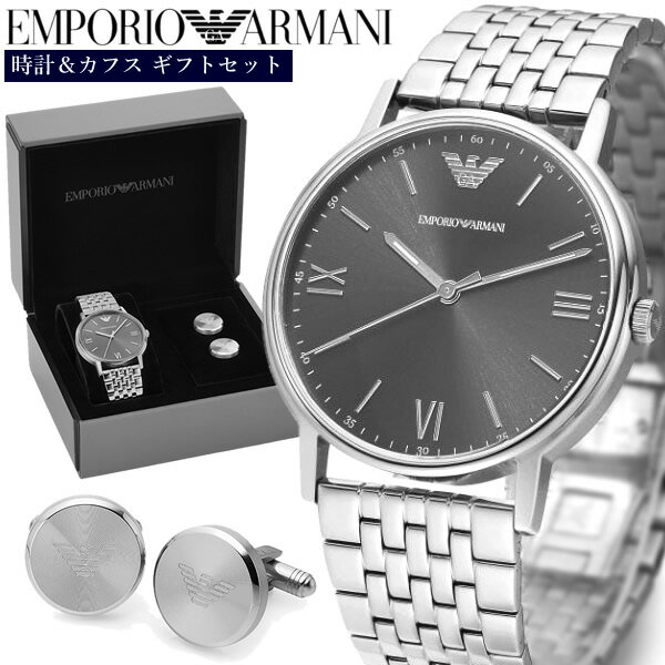 エンポリオ・アルマーニ 腕時計（メンズ） 【楽天スーパーSALE】【半額 50%OFF】EMPORIO ARMANI アルマーニ 腕時計 メンズ カフス セット ブランド 人気 グレー シルバー ウォッチ カフスボタン カフリンクス ボタン ギフト AR80030