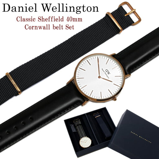 ダニエルウェリントン 腕時計 替えベルト セット Classic 40MM クラシック シンプル メンズ ユニセックス DW00500002 Daniel Wellington プレゼント ギフト ダニエルウェリントン 腕時計 替えベルト セット Classic 40MM クラシック シンプル メンズ ユニセックス DW00500002 Daniel Wellington プレゼント ギフト