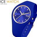 アイスウォッチ ICE WATCH 腕時計 メンズ レディース ICE blue アイスブルー ミディアム 時計 クオーツ 10気圧防水 …