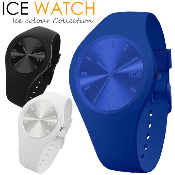 【マラソンセール】【半額 50%OFF】アイスウォッチ ICE WATCH アイス カラー ICE colour 腕時計 メンズ レディース 40mm ミディアム 時計 ウォッチ シリコン ラバー 10気圧防水 人気 ブランド