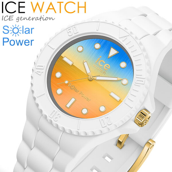 ICE WATCH アイスウォッチ 腕時計 レディース ソーラー アイスジェネレーション ウォッチ シリコン ラバー 10気圧防水 人気 ブランド サンライズ 限定 020391