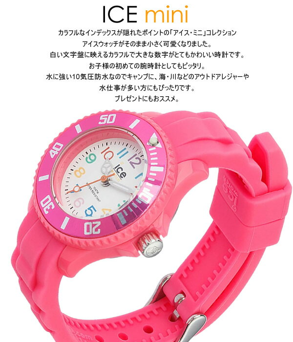 【楽天スーパーSALE】【半額 50%OFF】アイスウォッチ ICE WATCH 腕時計 レディース キッズ 時計 ICE mini エクストラスモール ピンク 2