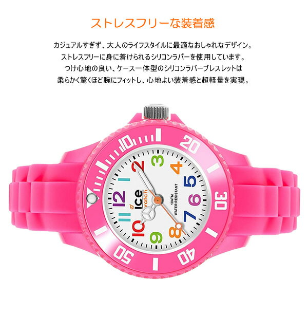 【楽天スーパーSALE】【半額 50%OFF】アイスウォッチ ICE WATCH 腕時計 レディース キッズ 時計 ICE mini エクストラスモール ピンク 3