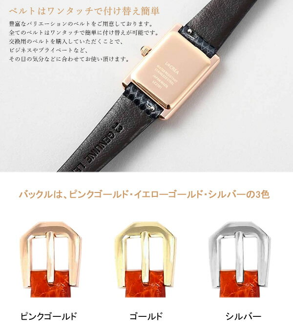 LCREA ルクレア 腕時計 替えベルト 本リザート革ベルト 日本製 レザーストラップ 交換用 13mm