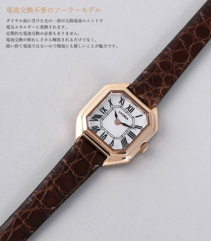 LCREA ルクレア 腕時計 レディース ソーラー 日本製 革ベルト レザー ウォッチ 女性用 シンプル 日常生活防水 ブランド CARRE カレ クラシック アンティーク調