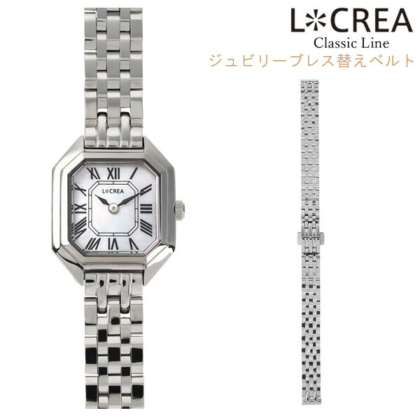 LCREA ルクレア 腕時計 替えベルト ジュビリーブレス 交換用 10mm シルバー METAL10MM-SS5L
