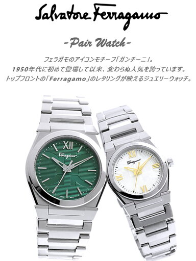 SalvatoreFerragamo サルヴァトーレフェラガモ 腕時計 ペア ブランド ウォッチ ピンクゴールド シルバー プレゼント お揃い カップル 夫婦 メンズ レディース
