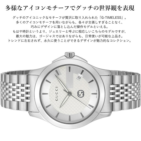 グッチ 腕時計 メンズ 時計 GUCCI Gタイムレス 40mm ホワイト シルバー スイス製 ブランド 人気 ウォッチ ギフト YA1264174