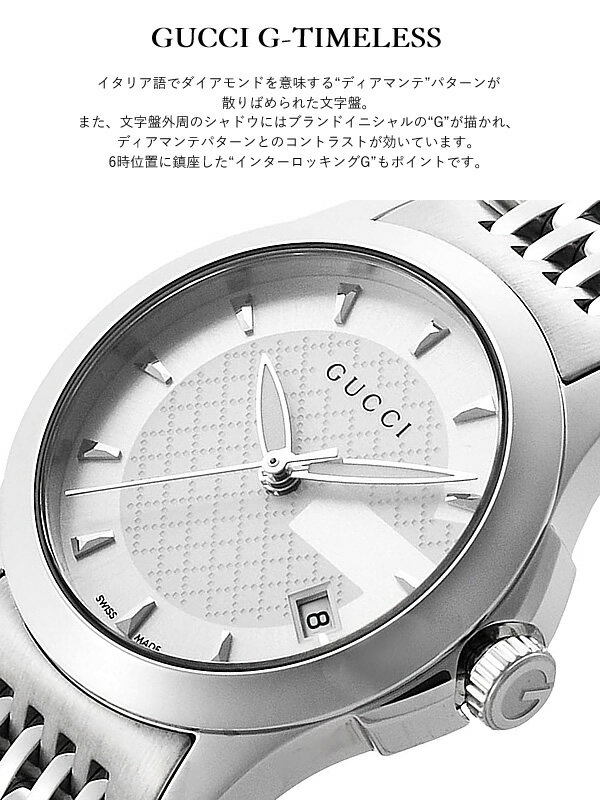 グッチ 腕時計 レディース 時計 GUCCI Gタイムレス 27mm ホワイト スイス製 ブランド 人気 ウォッチ ギフト YA1265028
