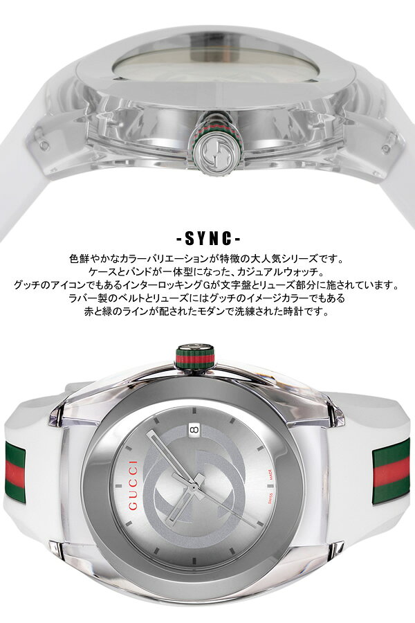 GUCCI グッチ 腕時計 ウォッチ ラバー メンズ ホワイト 46mm 日常生活防水 クオーツ ファッション ブランド ギフト 贈り物 プレゼント ya137102a