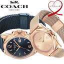 【マラソンセール】【ペアウォッチ】COACH コーチ 腕時計 ペア腕時計 レディース メンズ 人気 ブランド メッシュベルト カップル 2本セット おすすめ 夫...