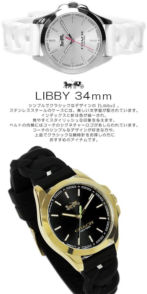 COACH コーチ 腕時計 レディース LIBBY リビー 日常生活防水 34mm ラバー 誕生日 ...