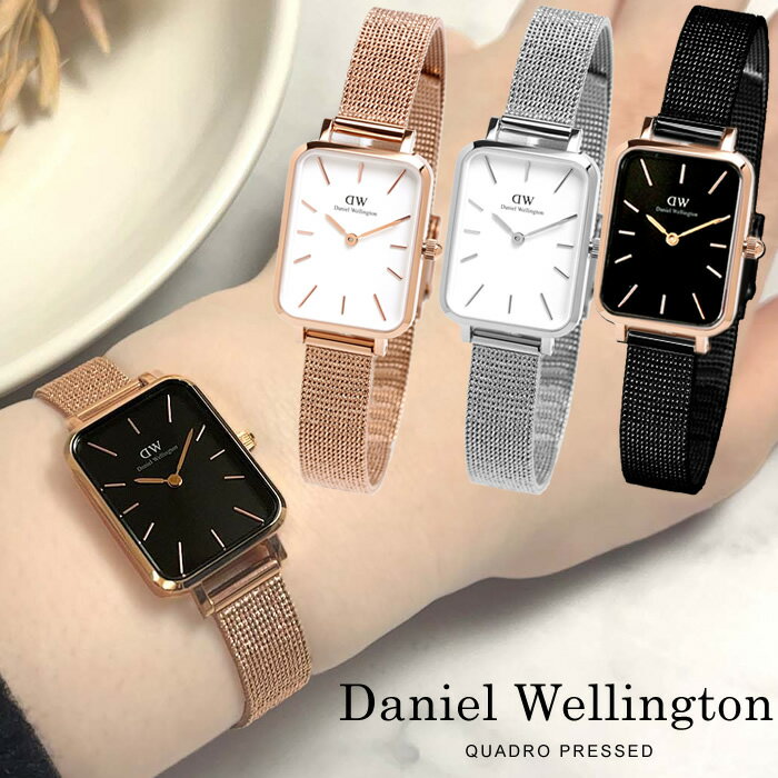 楽天CAMERON【楽天スーパーSALE】Daniel Wellington ダニエルウェリントン 腕時計 レディース ブランド スクエア レクタンギュラー メッシュベルト プレゼント ギフト ローズゴールド ブラック シルバー ホワイト