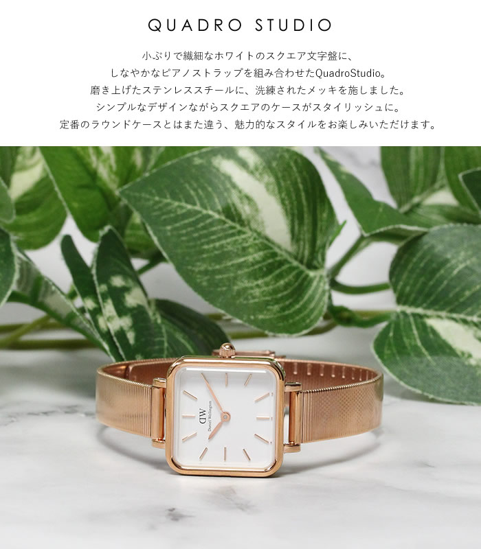 ダニエルウェリントン 腕時計 レディース ブランド 22mm スクエア クアドロ メッシ...