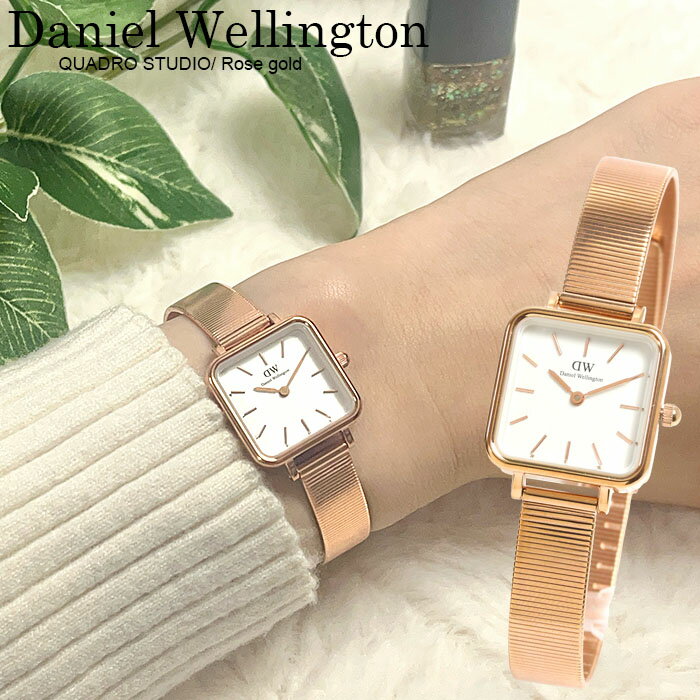 ダニエルウェリントン 腕時計 レディース ブランド 22mm スクエア クアドロ メッシュベルト プレゼント..