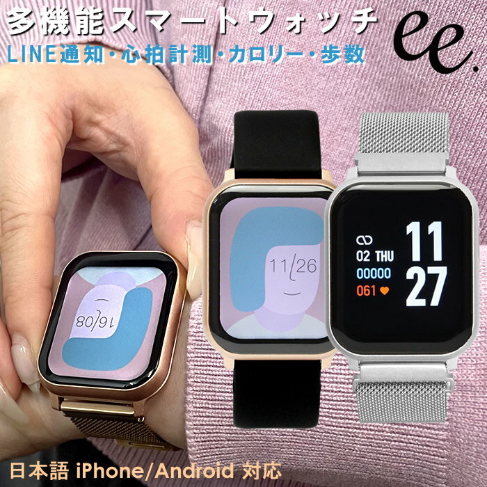 【国内正規品】PROJECT EE スマートウォッチ 体温 心拍数 メンズ レディース 腕時計 カラースクリーン 防水 日本語 タッチパネル 着信通知 iphone android LINE 子供 IP68 通話機能付き EE02