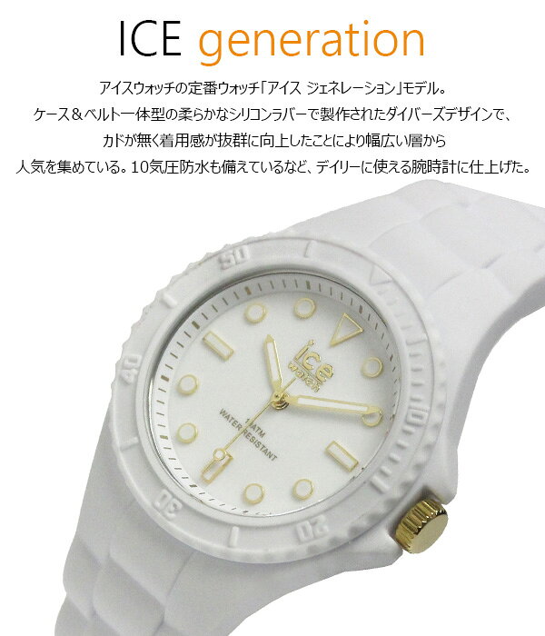 【マラソンセール】【半額 50%OFF】ICE WATCH アイスウォッチ 腕時計 レディース ...