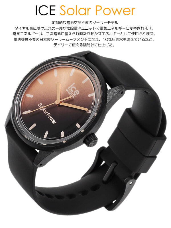 アイスウォッチ ICE WATCH ソーラー 腕時計 メンズ レディース ユニセックス グラ...