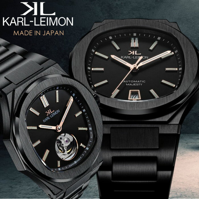 【国内正規品】カルレイモン KARL-LEIMON 日本製 腕時計 メンズ ラグスポ ラグジュアリースポーツ 自動巻き ステンレス ブラック ウォッチ ギフト マジェスティ オートマティック 限定モデル