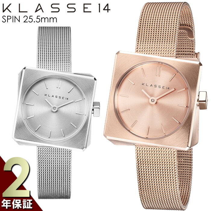 【国内正規品 2年保証】KLASSE14 クラスフォーティーン 腕時計 レディース クラス14 25.5mm メタルメッシュベルト スピン SPIN ブランド プレゼント ギフト