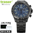 【国内正規品】トレーサー 腕時計 メンズ クロノグラフ 46mm 10気圧防水 スイス製 サファイアガラス ステンレスベルト ギャランティーカード付属 ブラック ブルー traser P67 Officer Pro Chrono 9031595(2)