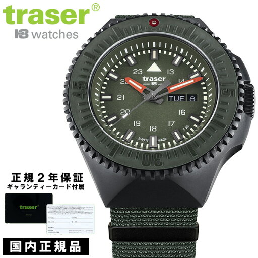【国内正規品】トレーサー 腕時計 メンズ ミリタリー ウォッチ スイス製 サファイアガラス 20気圧防水 アウトドア ギャランティーカード付属 NATOベルト グリーン traser P69 Black Stealth 9031600 【国内正規品】トレーサー 腕時計 メンズ ミリタリー ウォッチ スイス製 サファイアガラス 20気圧防水 アウトドア ギャランティーカード付属 NATOベルト グリーン traser P69 Black Stealth 9031600